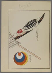 Giocattoli giapponesi, da Unai no tomo (Gli amici di un bambino) di Shimizu Seifu, 1891-1923. Arco, frecce e bersaglio.